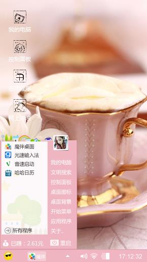 小茶杯