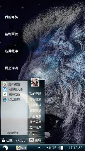 月狮子