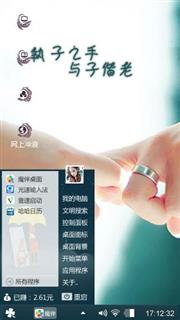 相守走下去