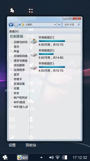 炫Windows