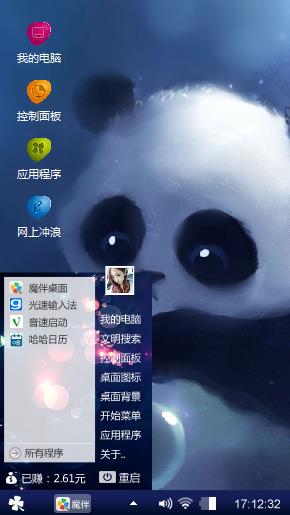 小熊猫
