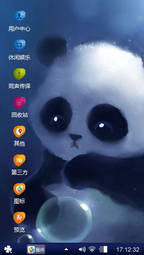 小熊猫