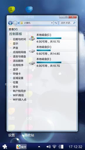 小熊猫