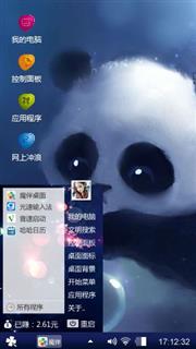 小熊猫