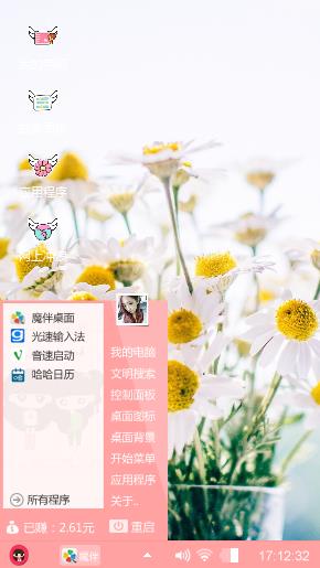 自然的世界