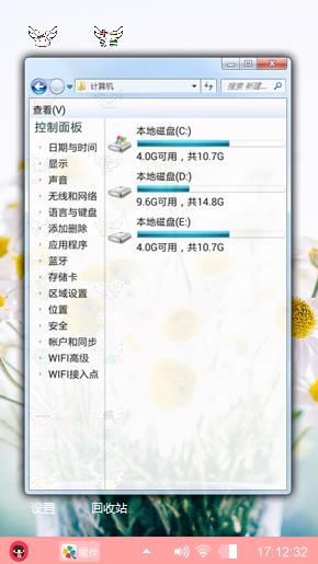 自然的世界