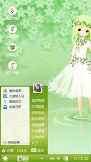 绿色精灵