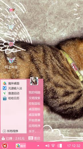 做白日梦的猫咪
