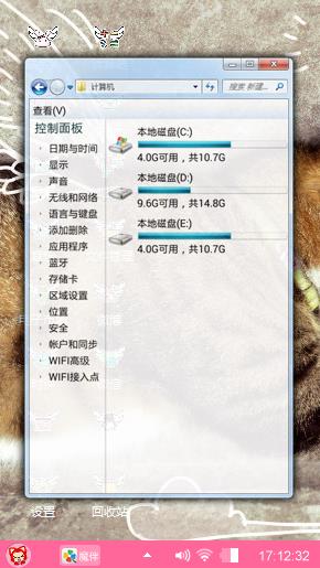 做白日梦的猫咪