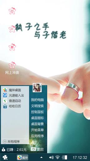 我和你