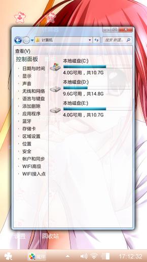 动漫美女
