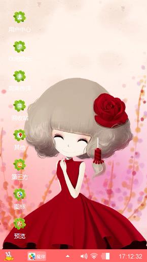 花花姑娘
