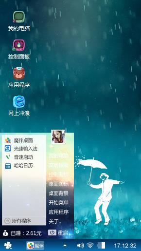 在雨中跳舞