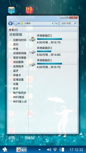 在雨中跳舞