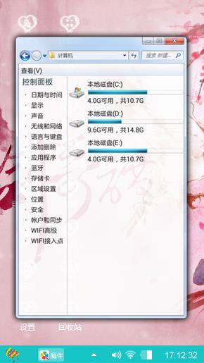 随心而动
