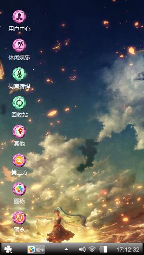 星火