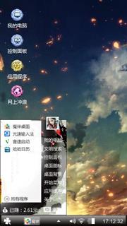 星火