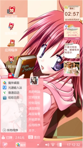 卡通萝莉