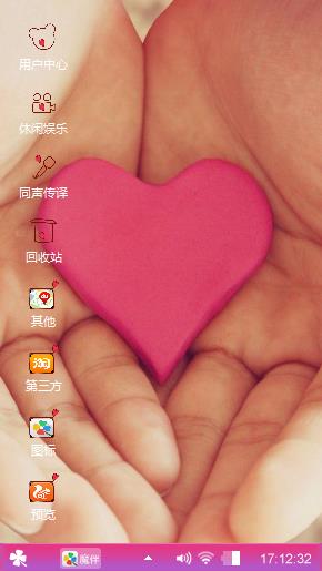 唯爱