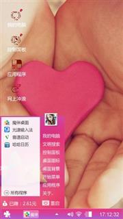 唯爱