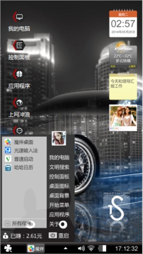 酷炫