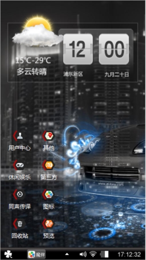 酷炫