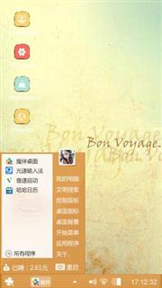 个性