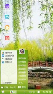 春意