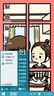 生活