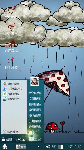 有我在