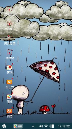 有我在