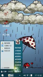 有我在