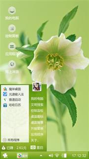 抹茶