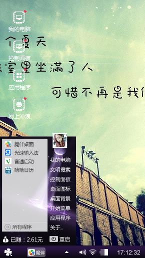那年