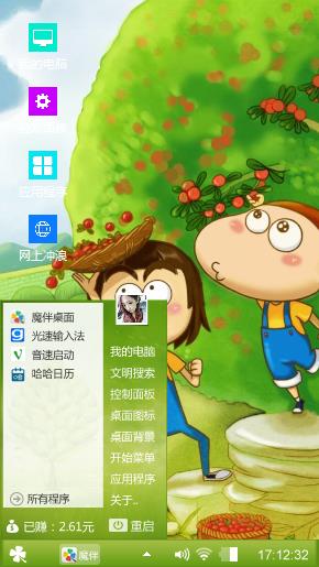 淘气包马小跳