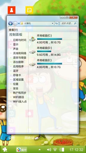 淘气包马小跳