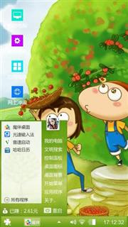 淘气包马小跳