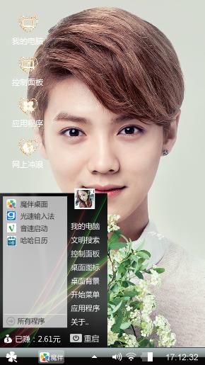 鹿晗