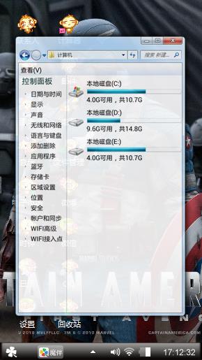 美国队长