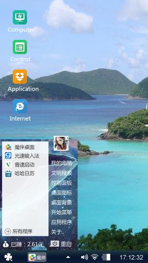 山海