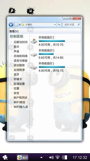 可爱小黄人