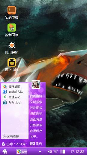 金刚鲨鱼