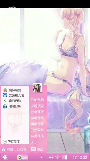 无语