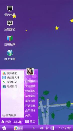 艾玩兔