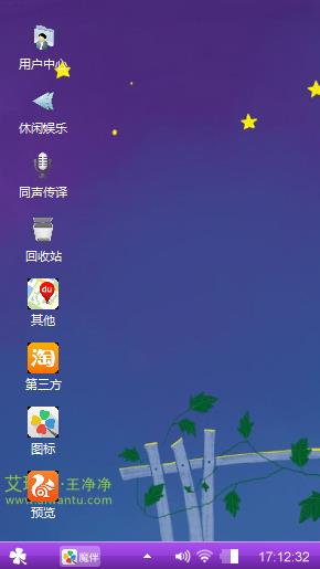 艾玩兔