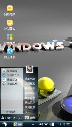 为梦想