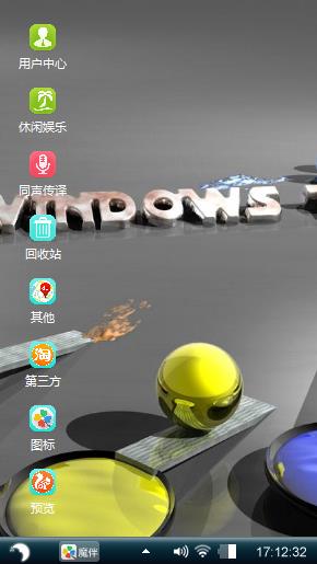 为梦想