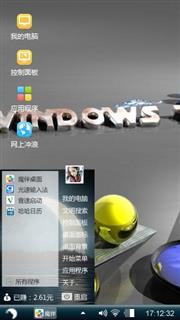 为梦想