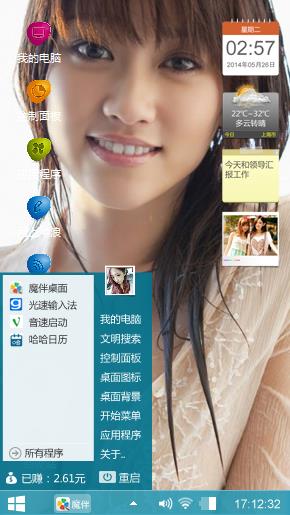 心情