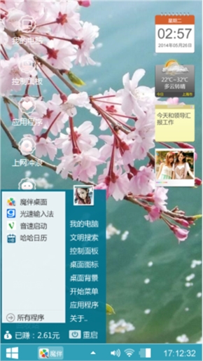 粉色心情